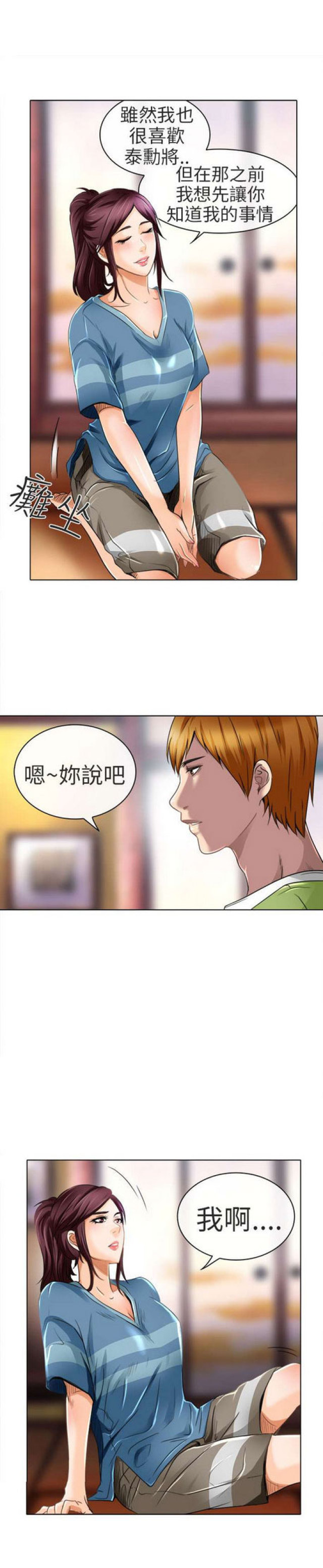 第37话9