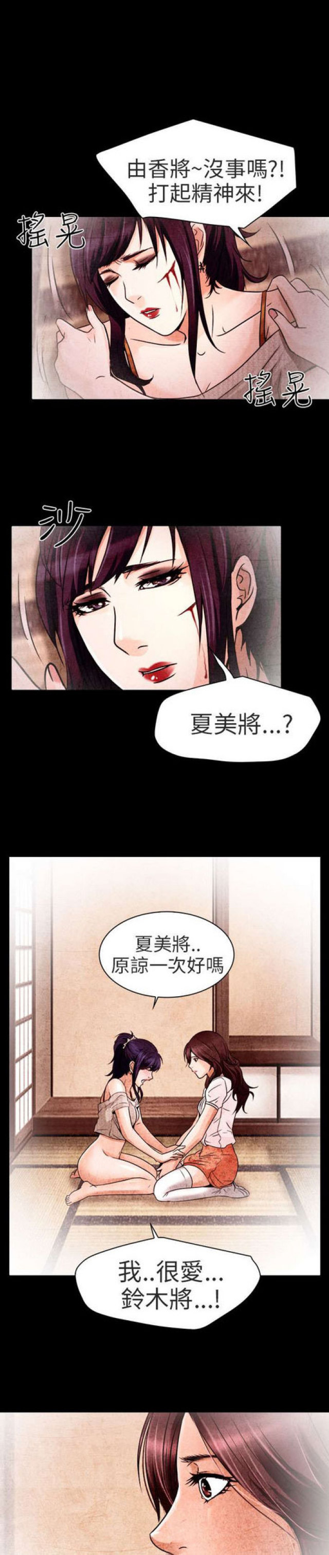 第20话8