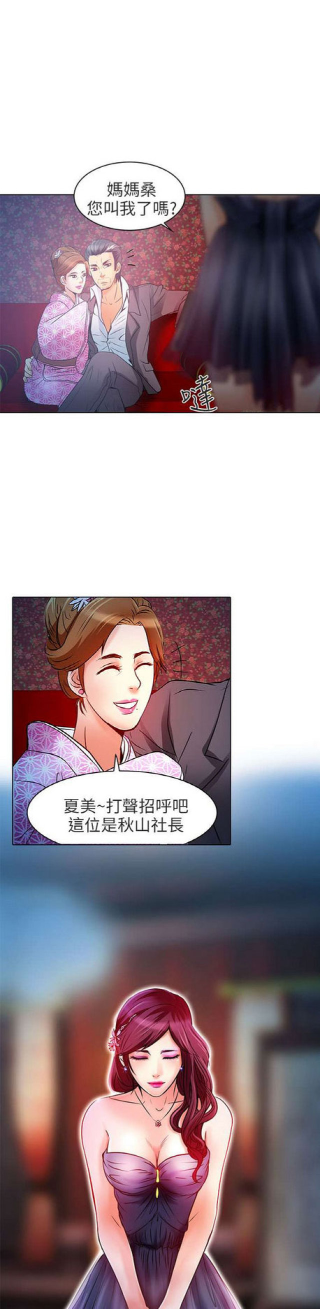 第13话3