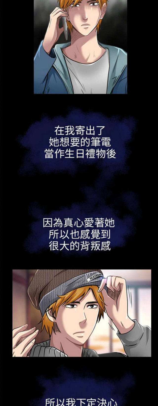 第38话6