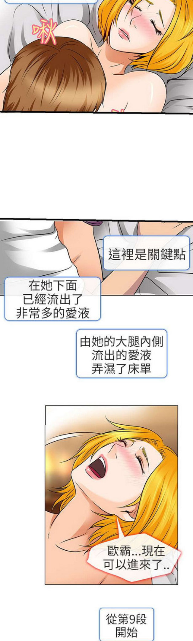 第32话7