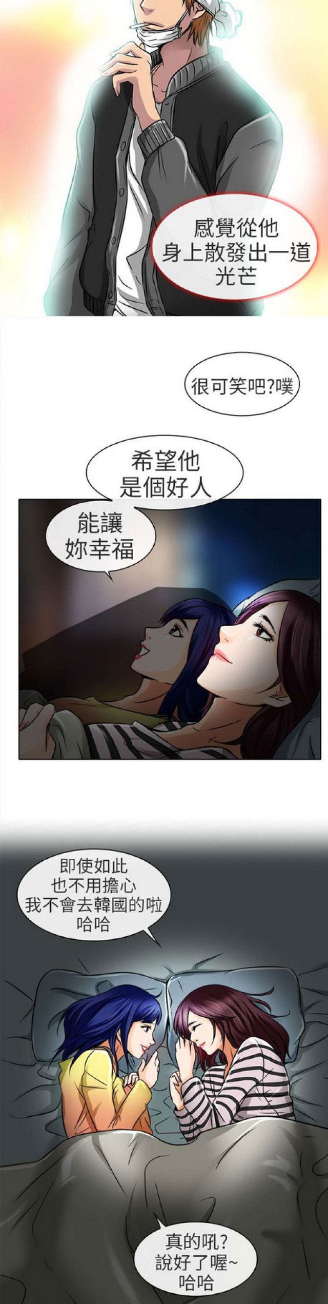 第31话7