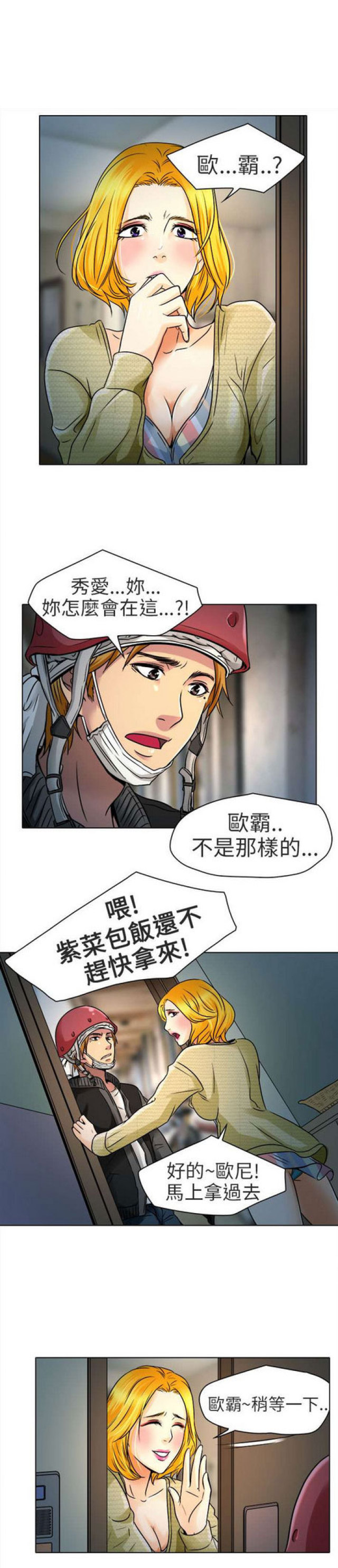 第21话10