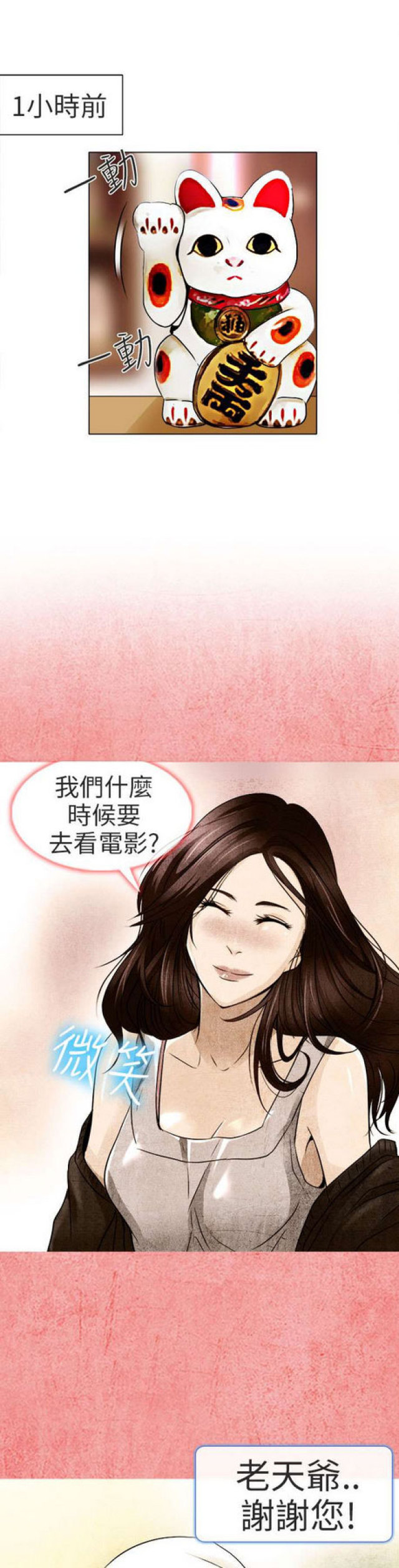 第26话5