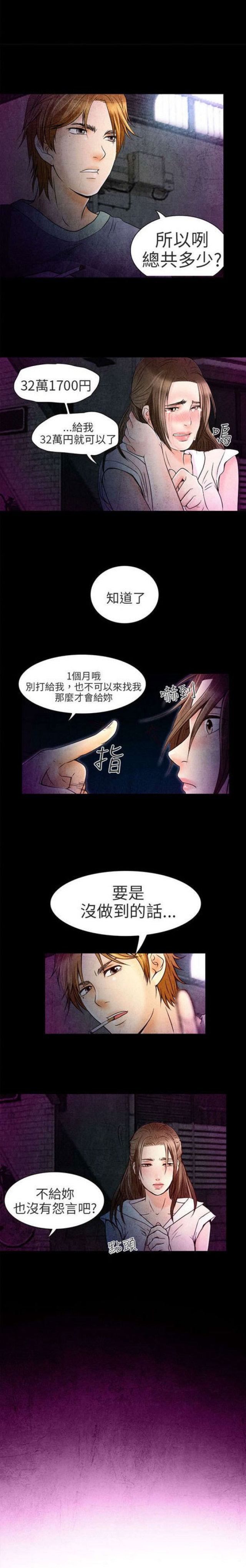 第4话6