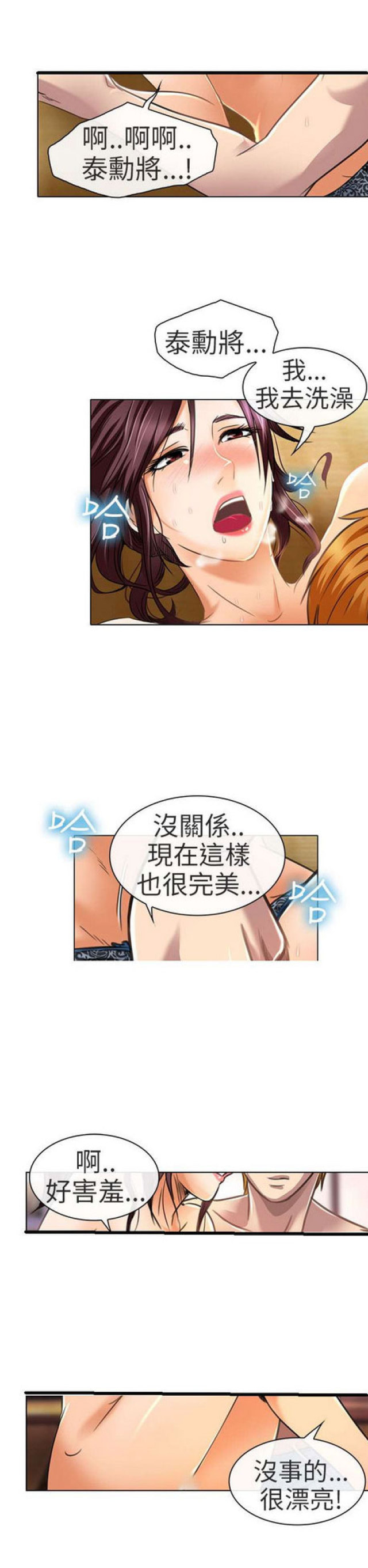 第39话12
