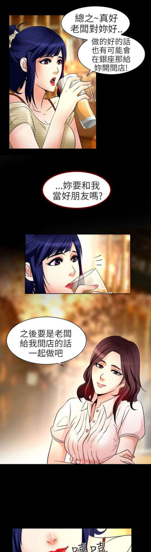 第18话2