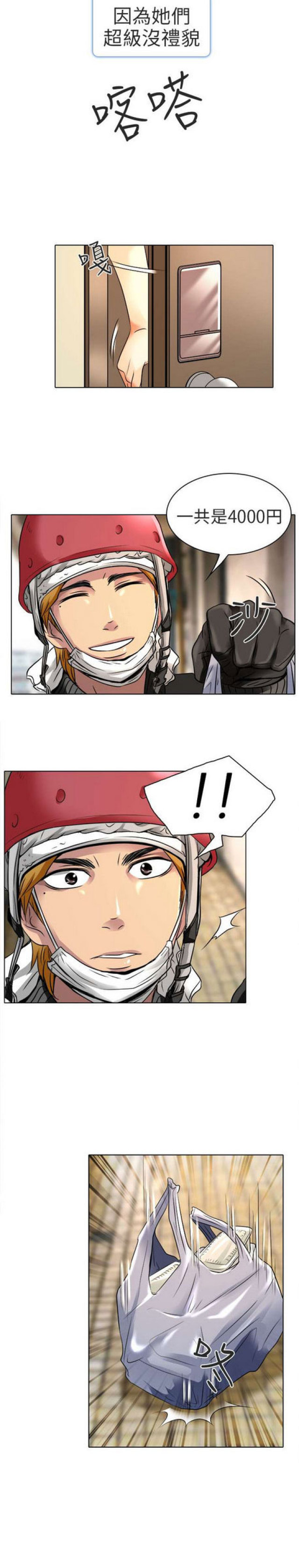 第21话9