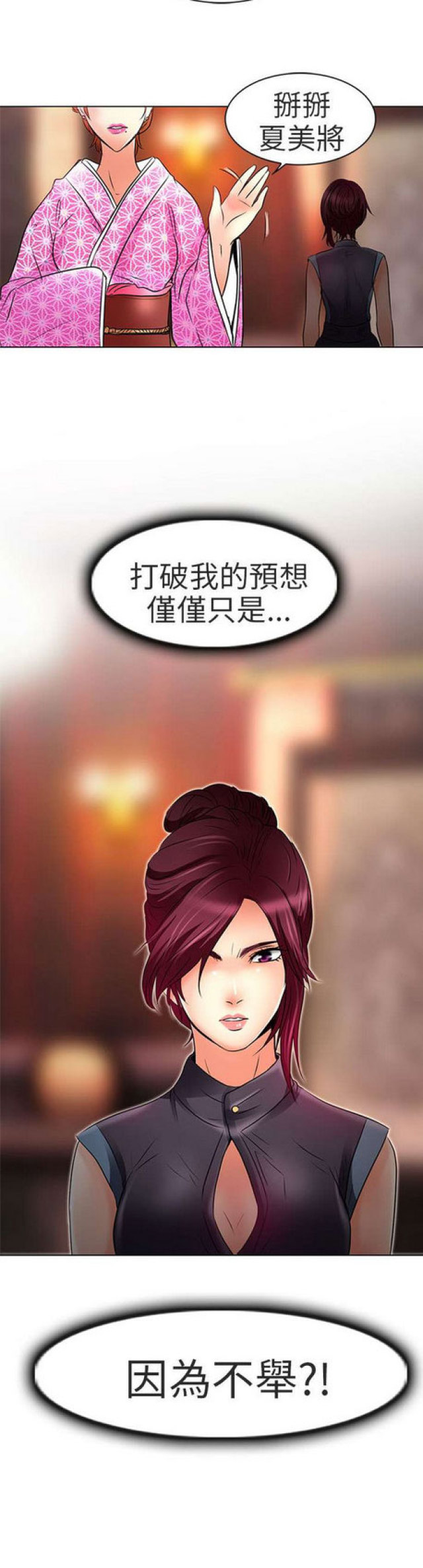 第16话12