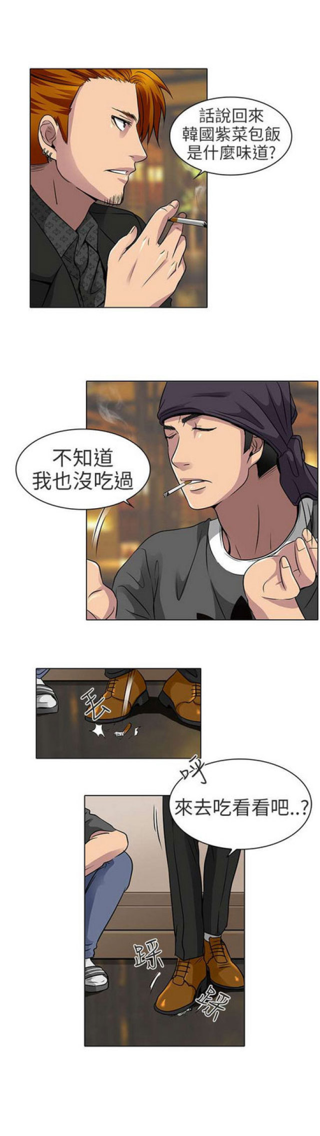 第24话9