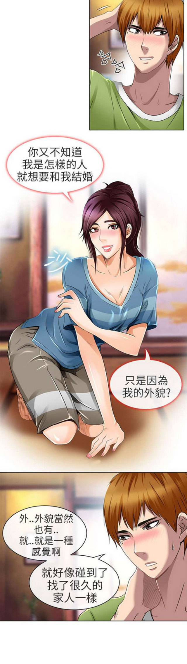 第37话8