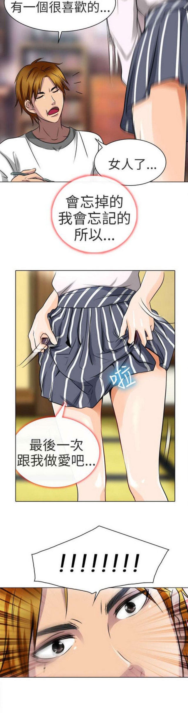 第27话7
