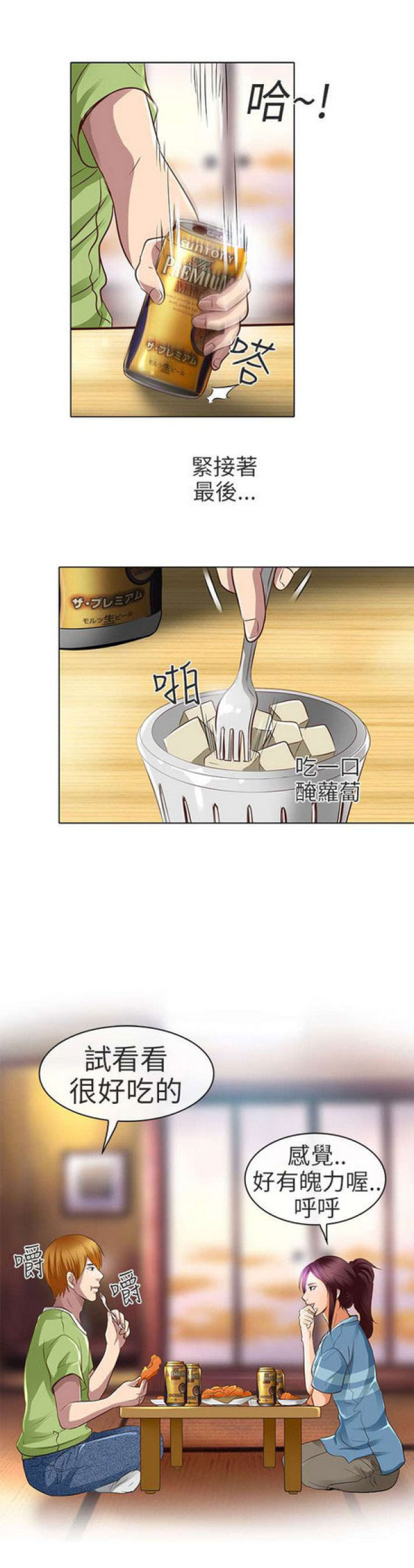 第36话10