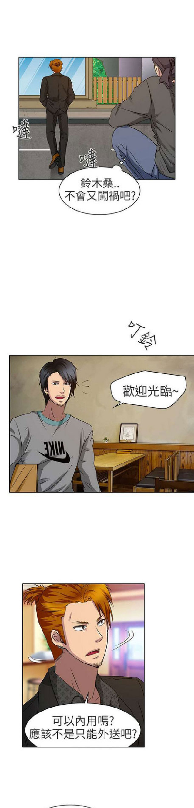 第24话10