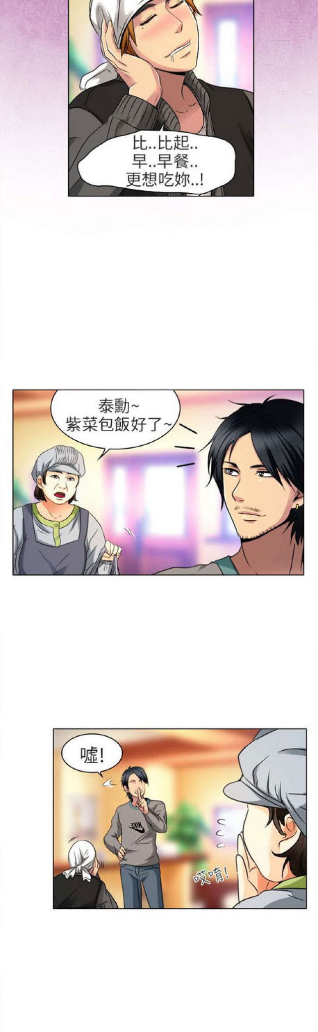 第23话10