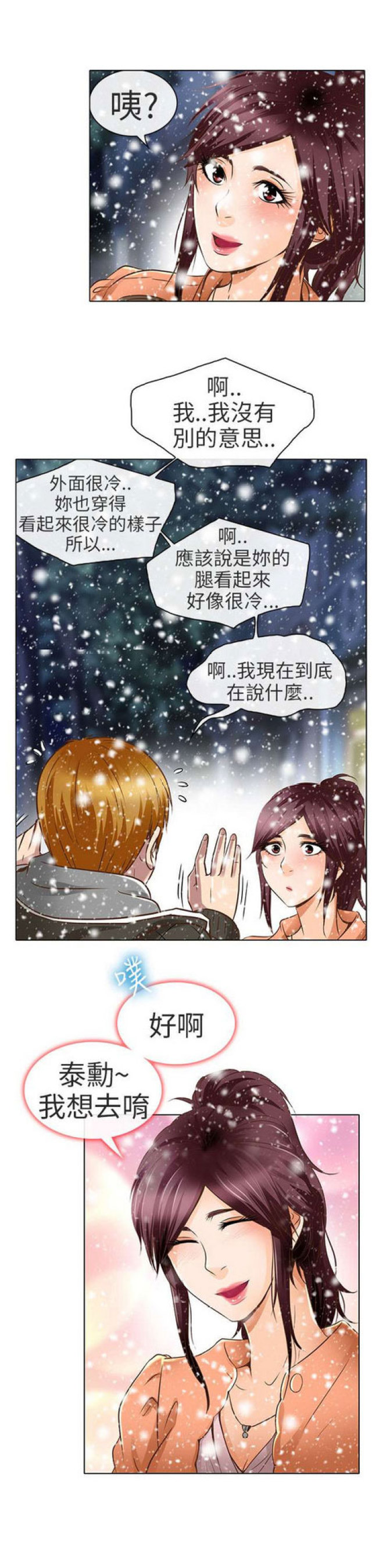 第35话6