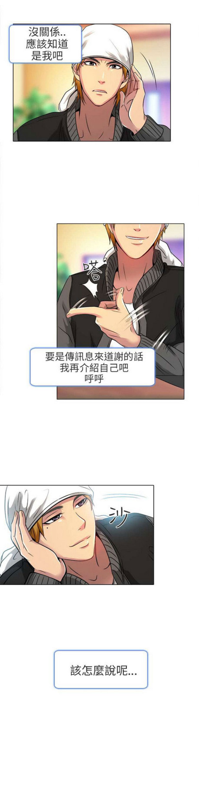 第23话4