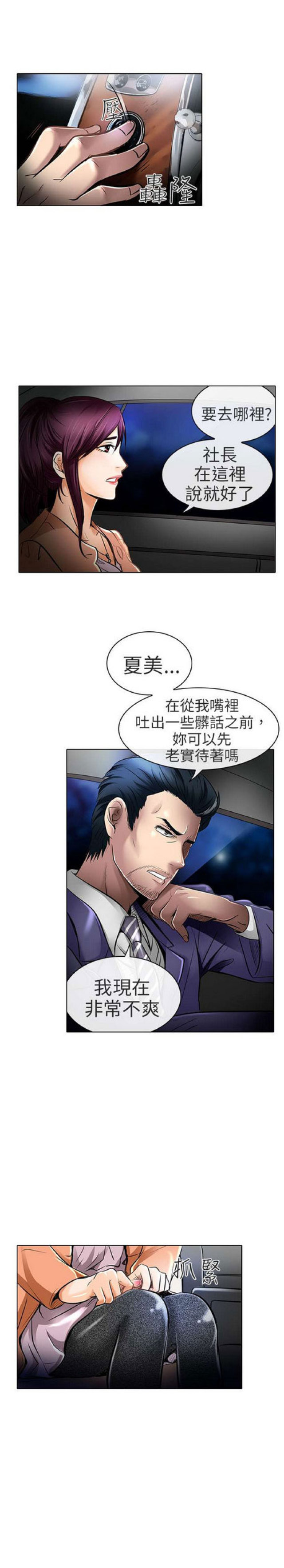 第43话7