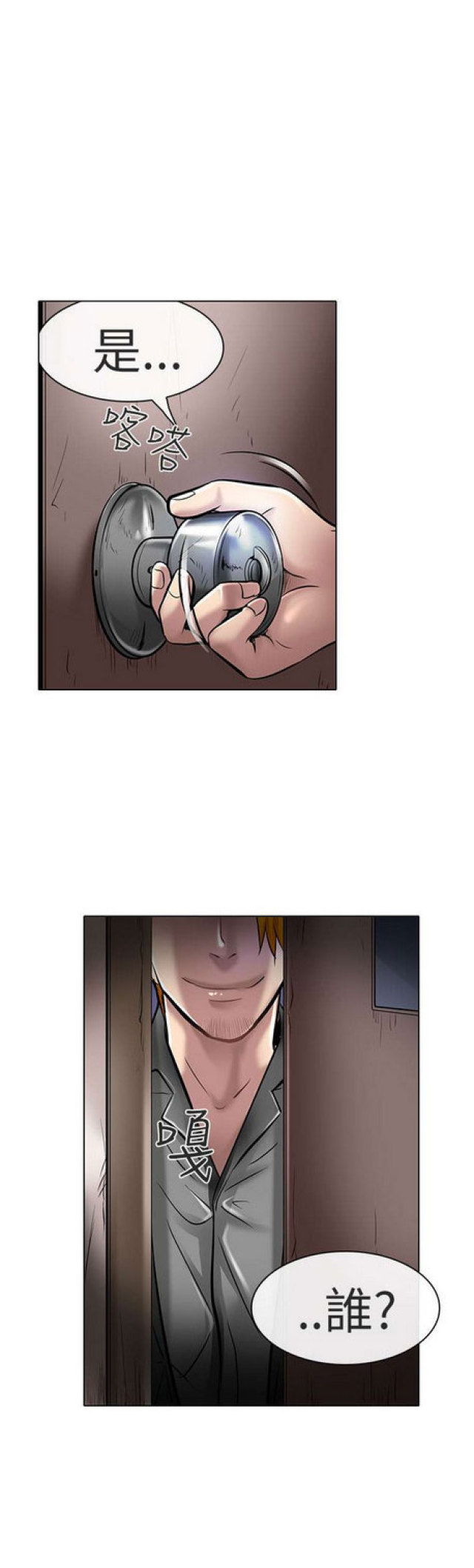 第44话4