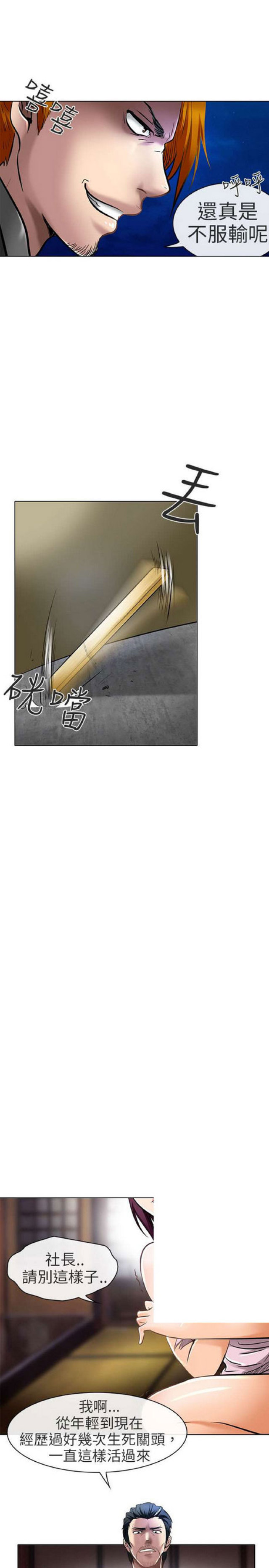 第44话9