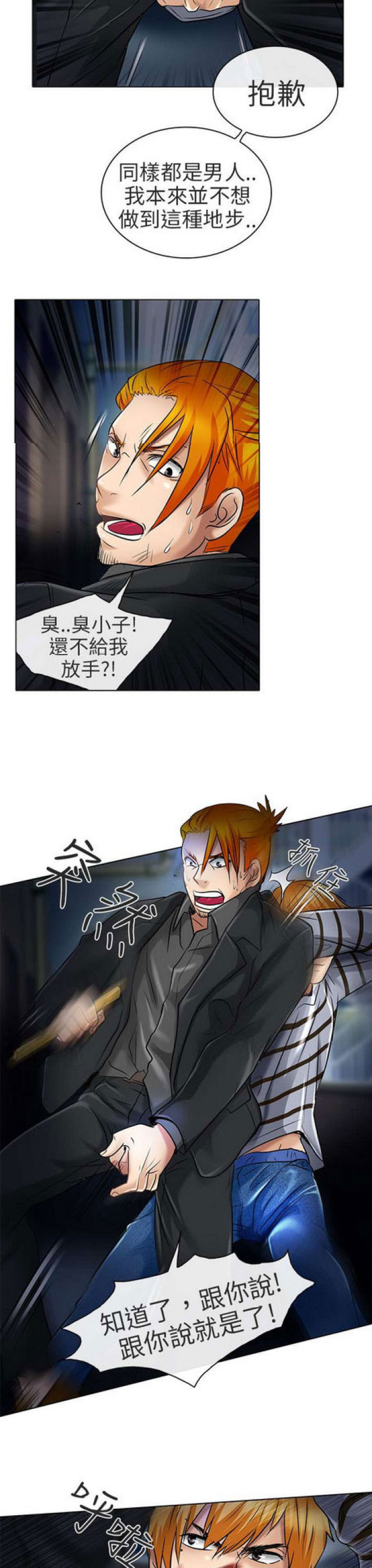 第45话7