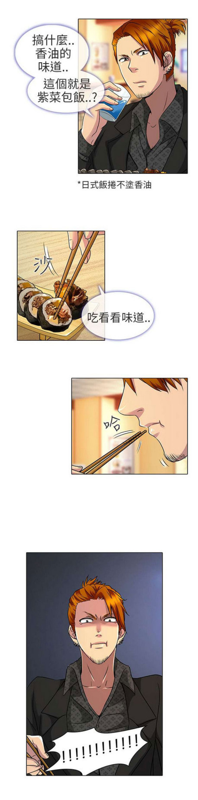 第24话12