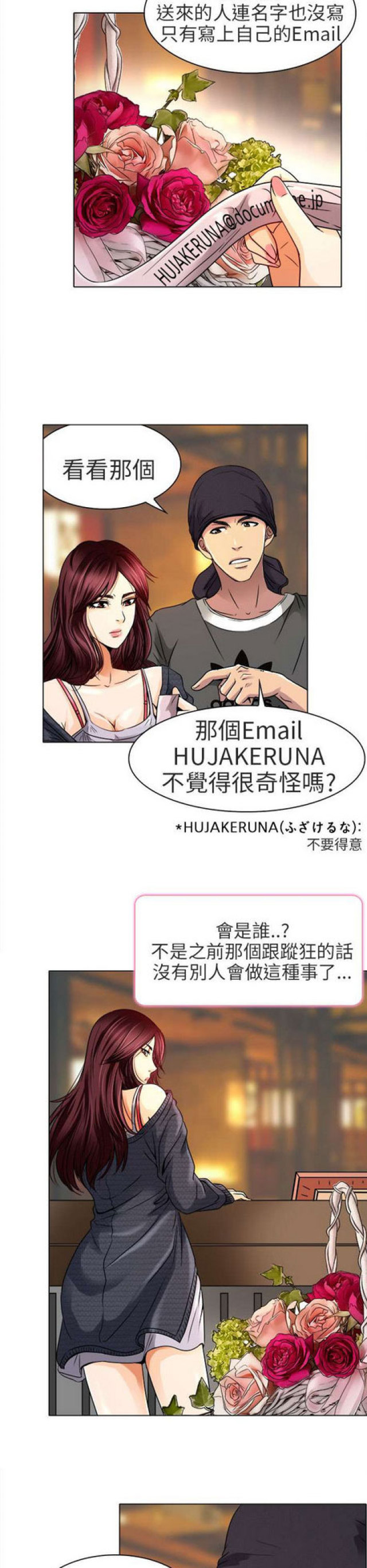 第23话2
