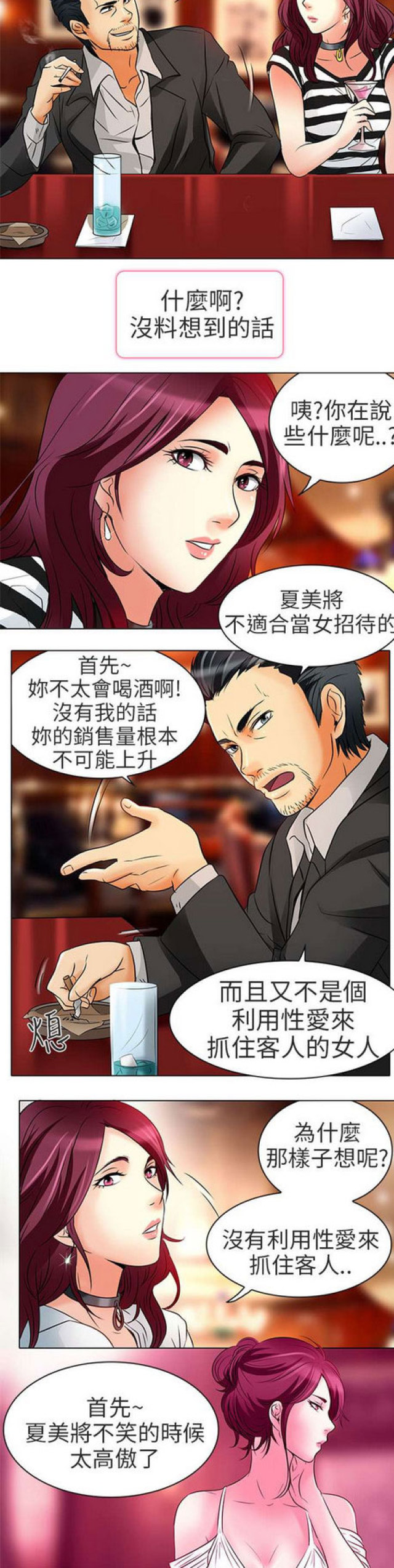 第16话7