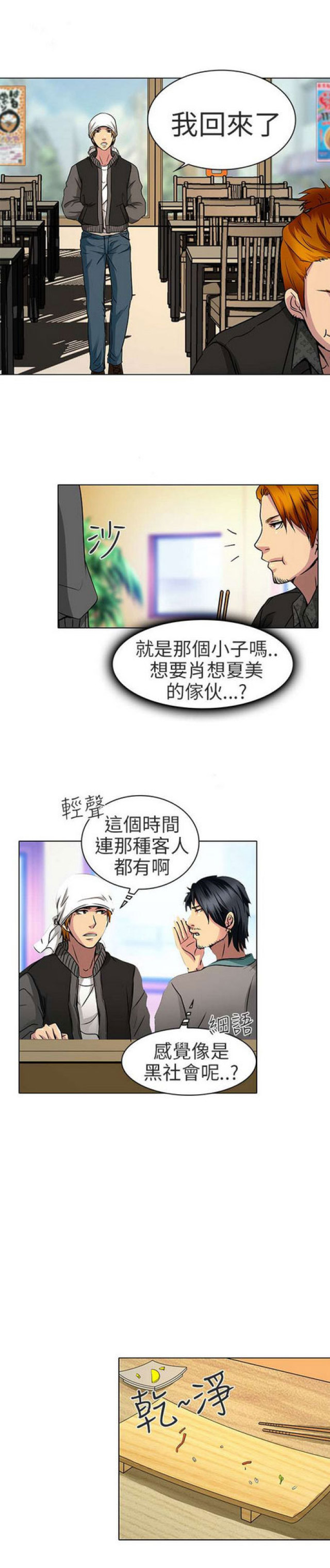 第25话1