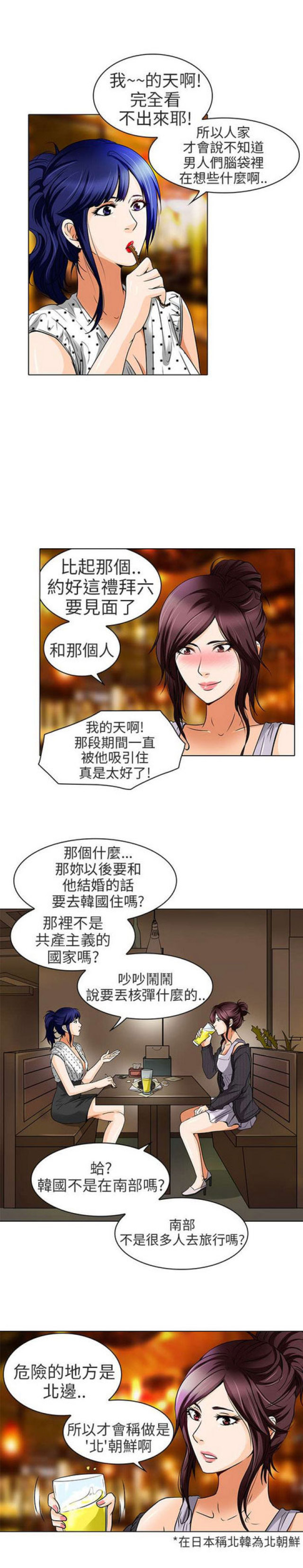 第27话9