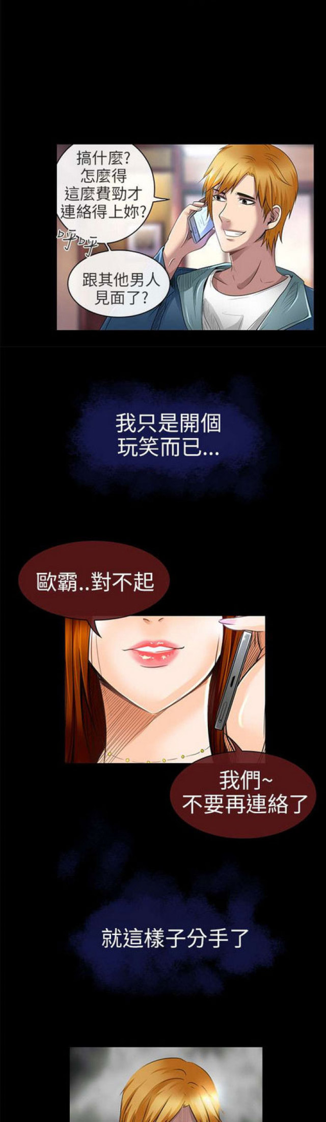 第38话5