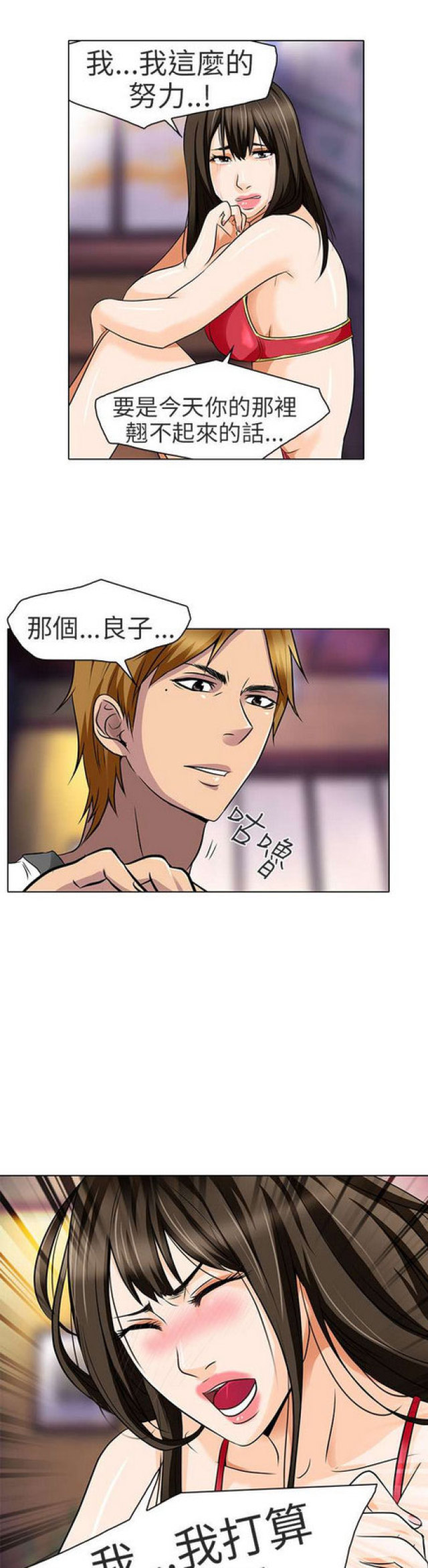 第28话4