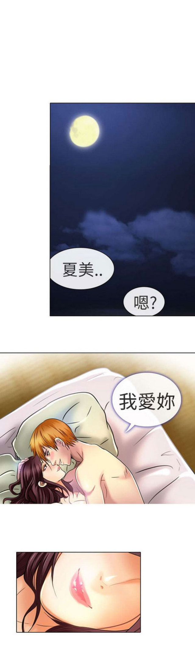 第40话9