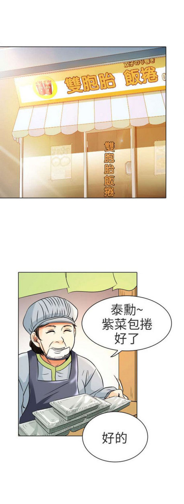 第21话6
