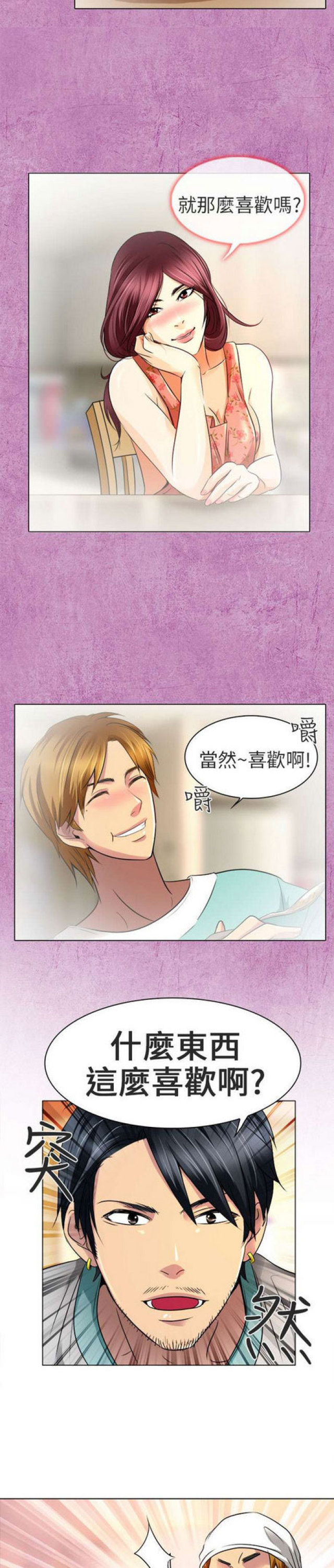 第23话12