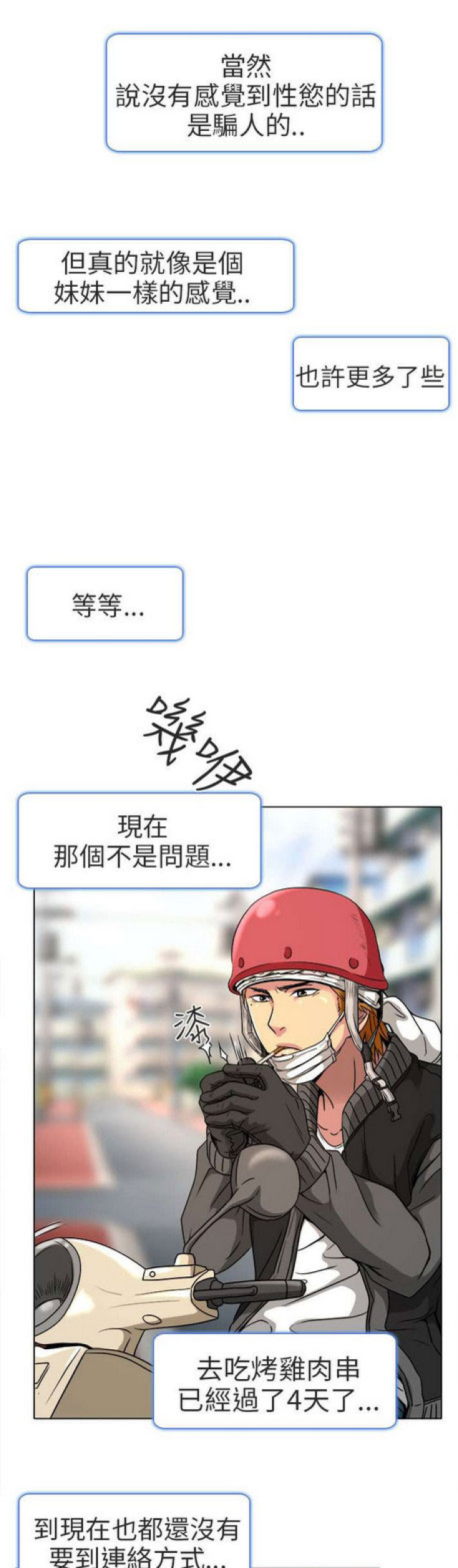 第23话0