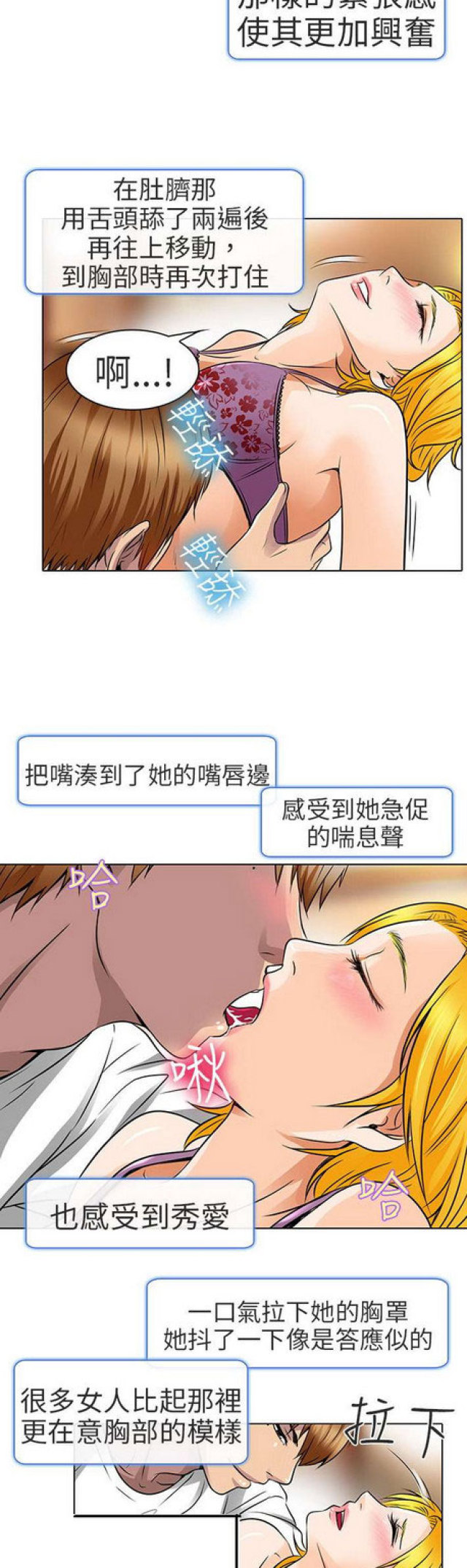 第32话5