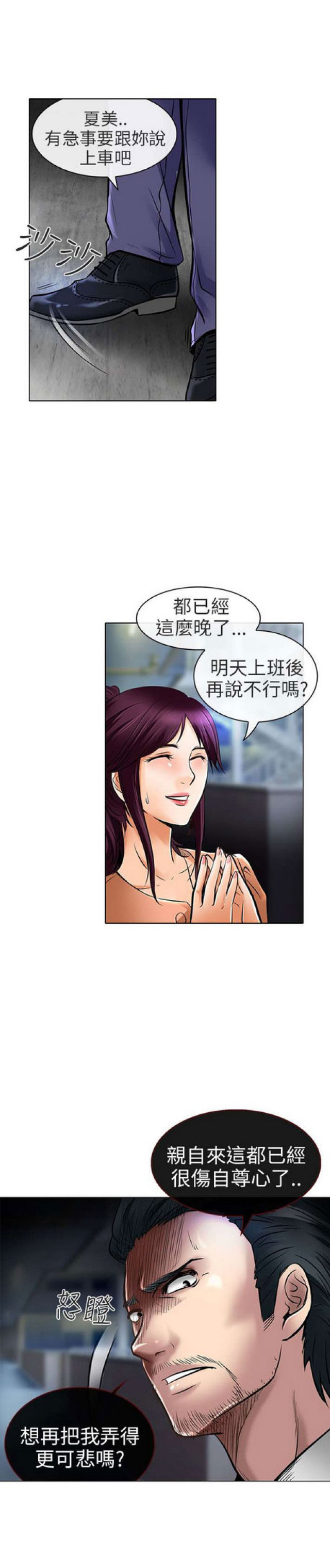 第43话5