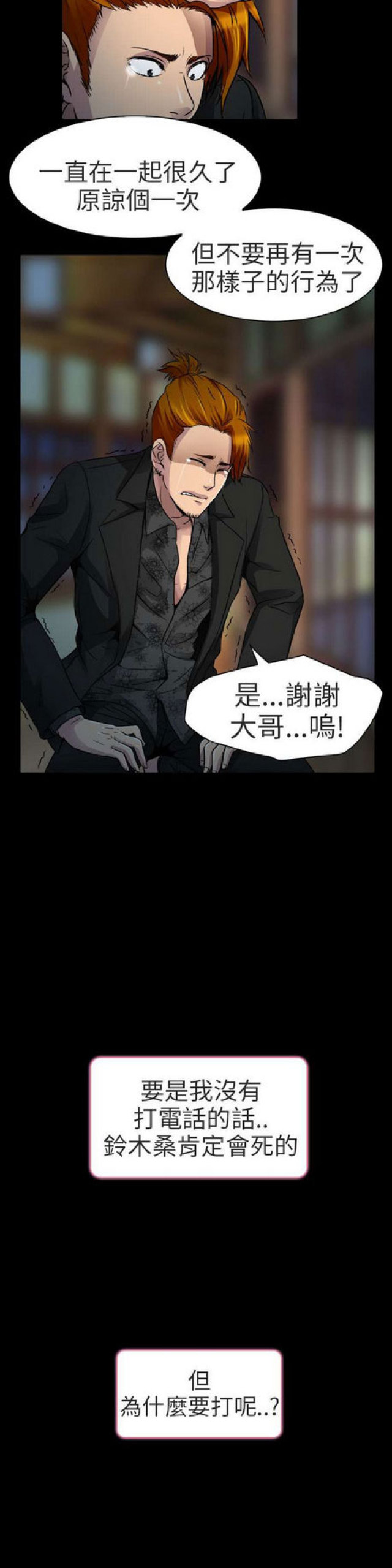 第20话7