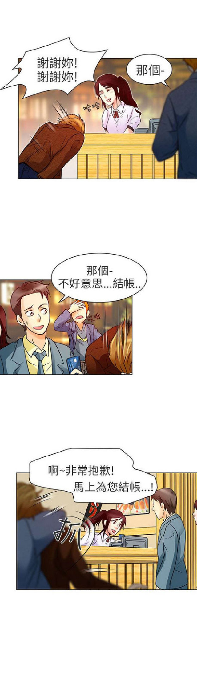 第11话6