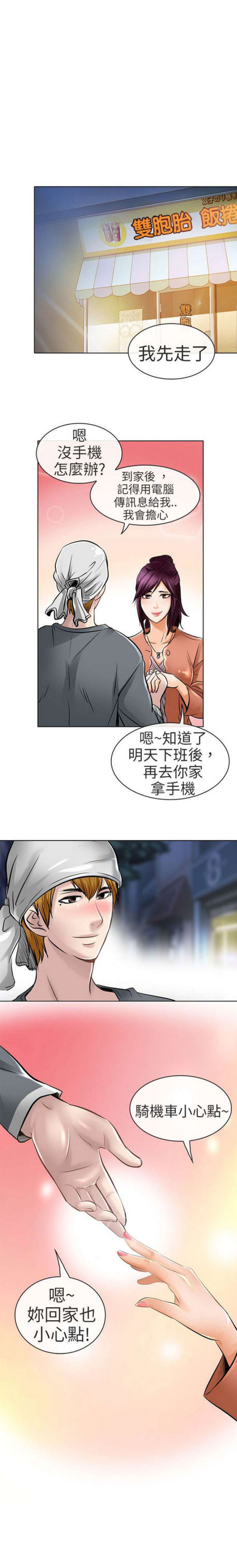 第43话3