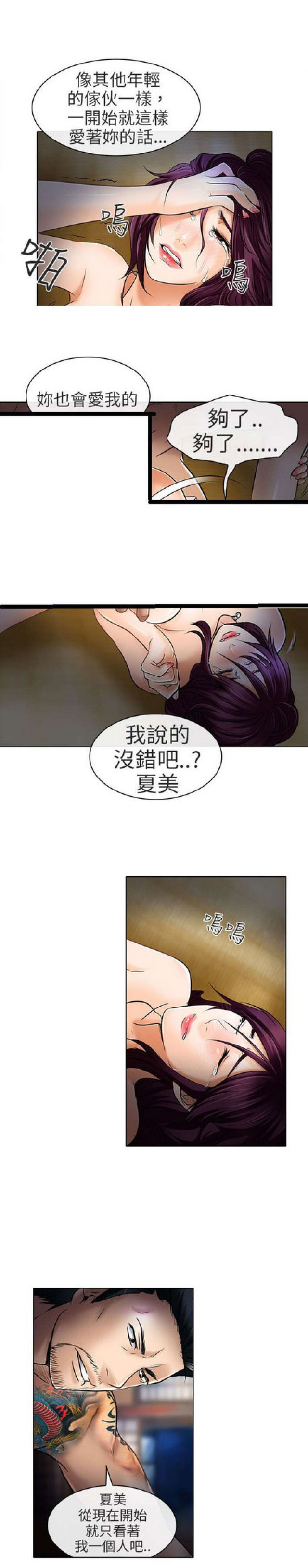 第45话11