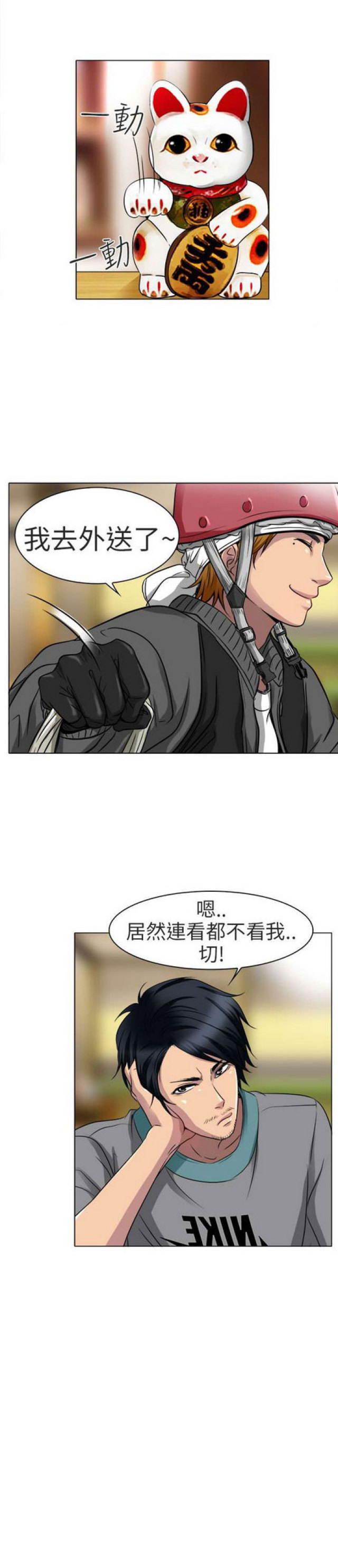 第26话7