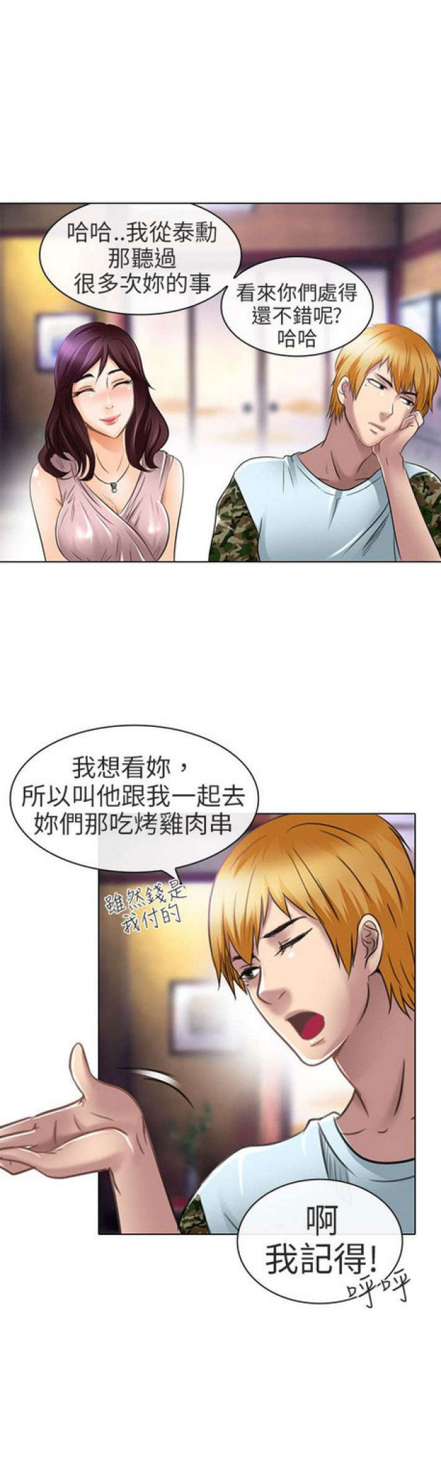 第42话5