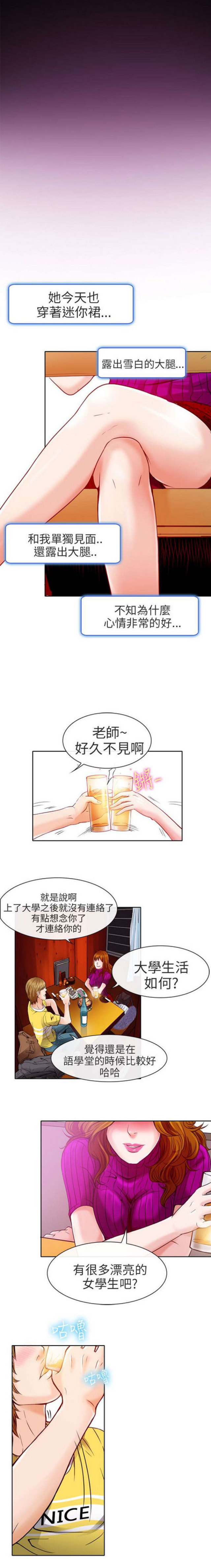第6话5