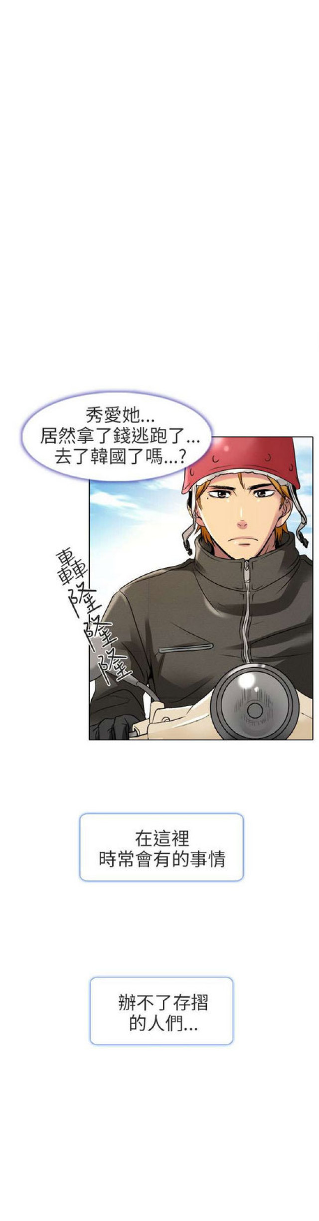 第21话5