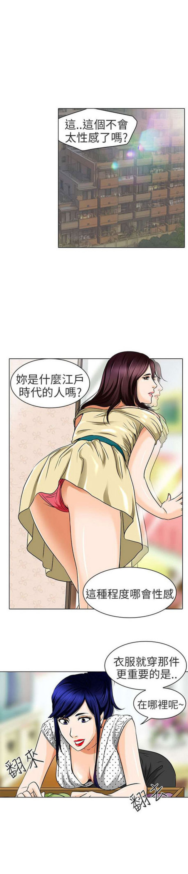 第29话4