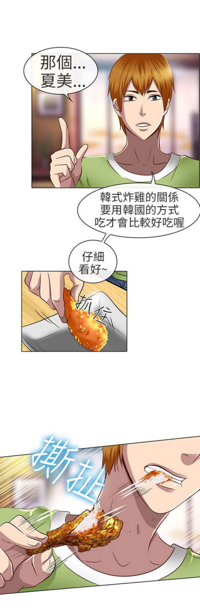 第36话8