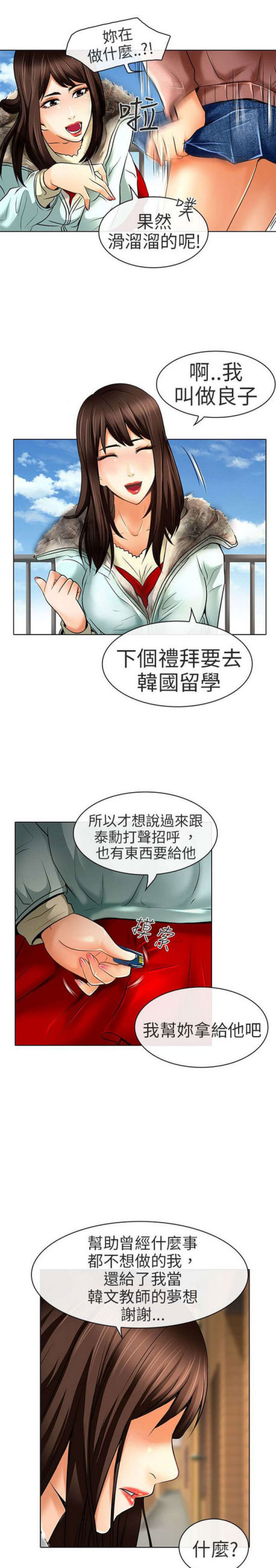 第48话6