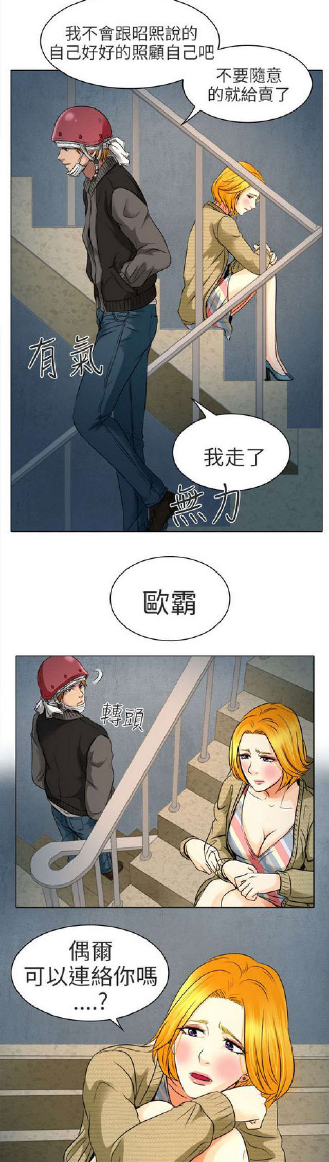 第22话5